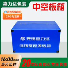 定制中空板箱 中空板包装箱周转箱钙塑箱 蓝色翻盖式周转箱