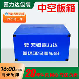 定制中空板箱 中空板包装箱周转箱钙塑箱 蓝色翻盖式周转箱