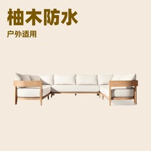 源头工厂实木沙发柚木组合单人双人三人位套装沙发椅户外柚木家具