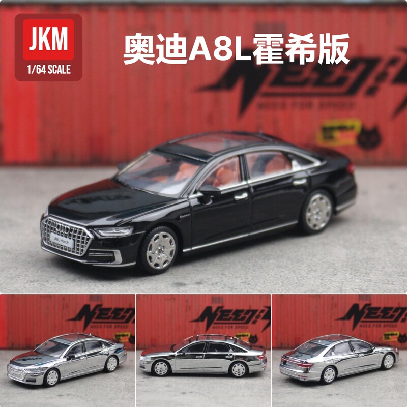 Jkm Alloy Model 1/64 Audi A8L Sedan 2021 Hux Version Miniature Sliding Car Ornament Collection Gift