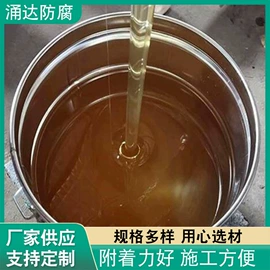 防腐涂料;聚酯树脂;防潮材料