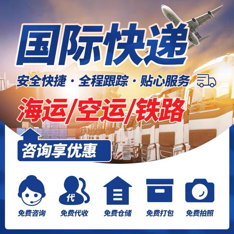 日本运输国际物流专线超大件空运双清包税到门派海国际快递敏货