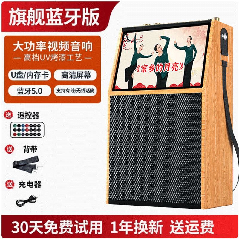 华宝 广场舞音响带显示屏幕k歌麦克风一体机户外跳舞视频蓝牙音箱|undefined