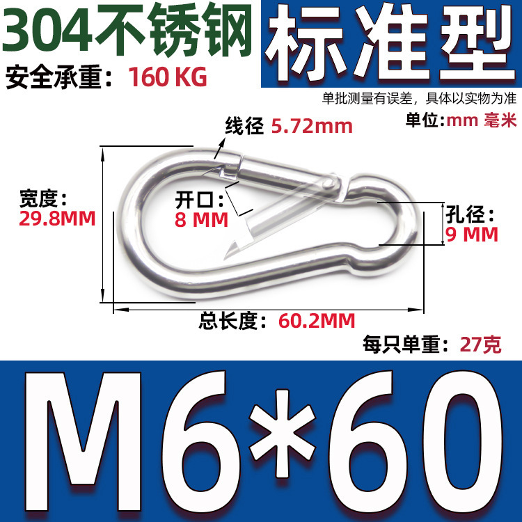 304 ステンレス鋼スプリングバックル標準カラビナ安全フックキーホルダーペットチェーンバックルホイスト安全フック|undefined