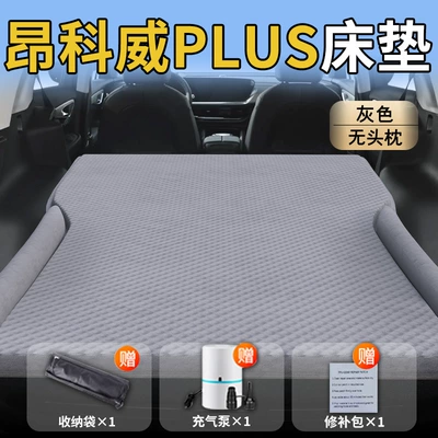 Suitable for 25 Buick Envision Vehicle-mounted inflatable bed - standard-exclusively-for-envision-plus-gray-headrestless-polka-dot-wing-model