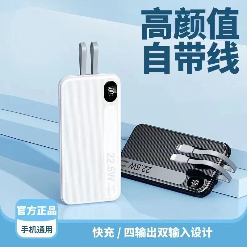 Carga rápida de gran capacidad de carga portátil fuente de alimentación portátil al por mayor al aire libre carga rápida con cable de carga eléctrica 20000 mAh