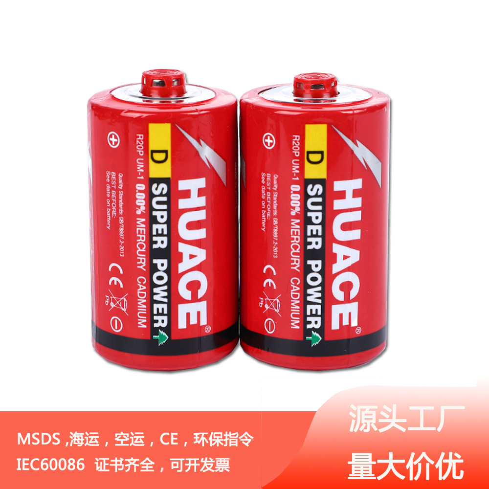批发1号电池 热水器煤气灶1.5V大号D型电池 碳性手电筒一号电池