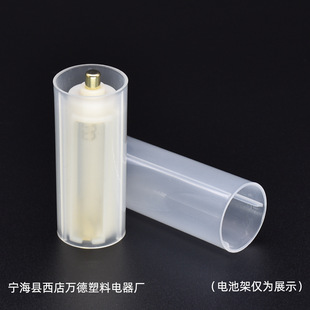 26650 turn 3AAA battery white casing battery casing battery fixing plastic tube 3AAA casing
