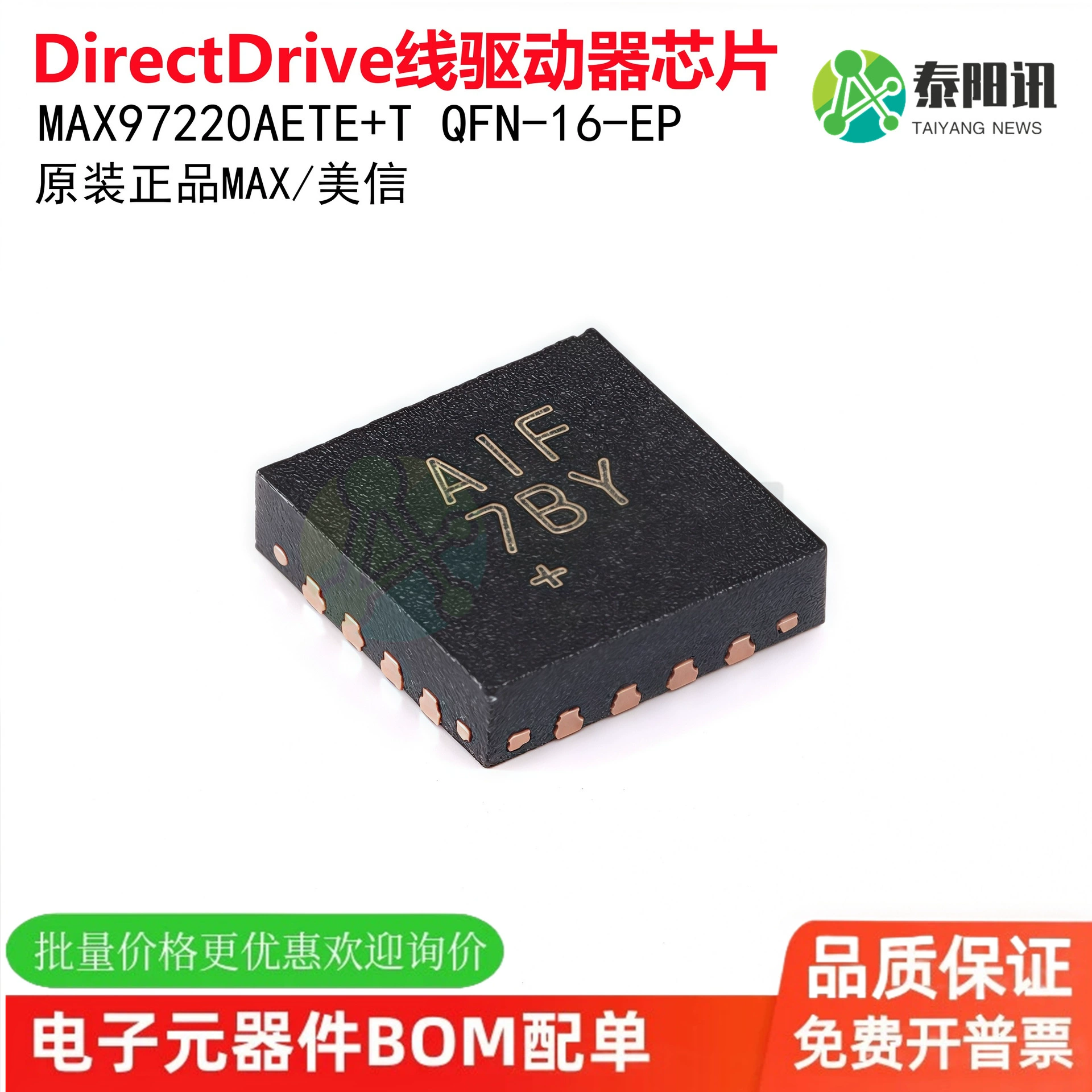 Оригинальный чип драйвера линии DirectDrive с дифференциальным входом MAX97220AETE+T QFN-16-EP