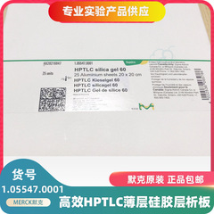 Merck 高効率薄層クロマトグラフィー シリカゲル アルミニウム プレート 20x20cm 1.05547.0001 シリカゲル G60 プレート アルミニウム プレート