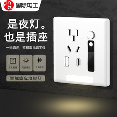 86型家庭用廊下通路人体センサー付きスイッチパネル、隠し設置、1口5穴USB、フットライト付きコンセント