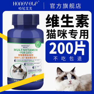 Hani Cat Multivitamin Multidimensional Tablets to Prevent Hair Loss and Hair Loss, Calcium Supplement for Dogs and Cats, Special for Hair Loss