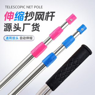 Children's Fishing Net Pole Stainless Steel Retractable Fishing Net Pole Universal Joint Fishing Net Pole Fishing Rod Bare Rod Wholesale