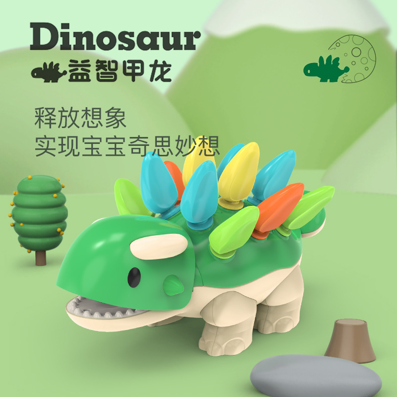 亞馬遜拼插刺蝟 嬰兒手部精細動作訓練顏色數字認知恐龍早教玩具