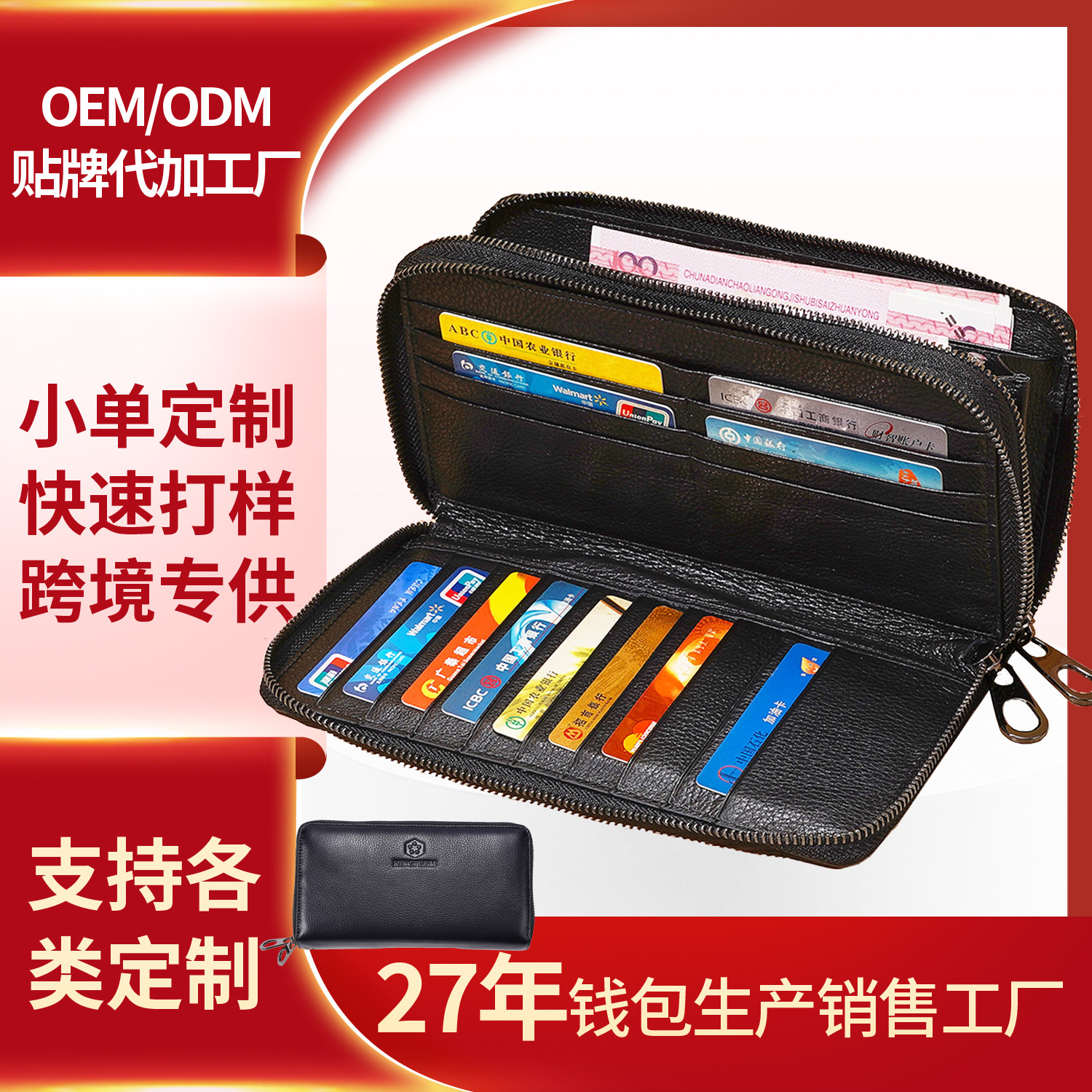 Manufacturer-customized men's clutch bag, made with top-grain leather, featuring a double zipper, multiple card slots, and a multi-functional design that can hold a phone, suitable for business use