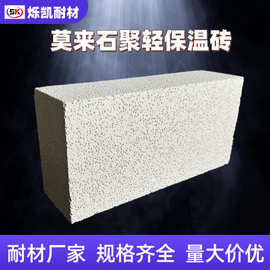 机械设备保温砖厂家批发莫来石聚轻砖体密小轻质保温砖JM23262830