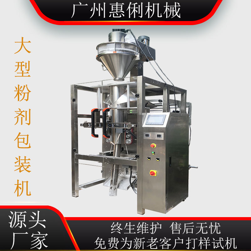 1-5公斤粉剂包装机 中药粉包装机  面粉包装机 农药兽药粉包装机