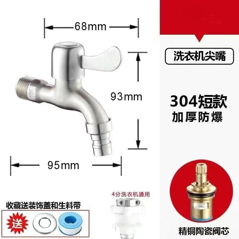 Copper household faucet mop sink with one inlet and two outlets, dual water spout, 4-minute universal quick-opening extended washing machine for direct sale undefined