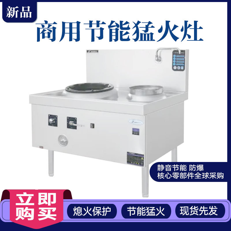 商用猛火灶大锅灶食堂液化气煤气天然燃气京都蓝节能灶饭店专用