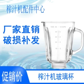 厨房电器配件;榨汁机;家用烟灰缸