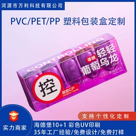 塑料盒;塑料印刷