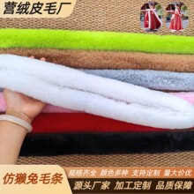 仿獭兔毛条人造毛条服装辅料手工DIY汉服斗篷旗袍袖口大毛边配饰