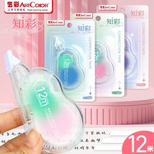 修正带12米大容量涂改带学生渐变修改正带改错带创意足米文具批发