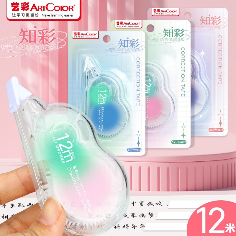 修正带12米大容量涂改带学生渐变修改正带改错带创意足米文具批发