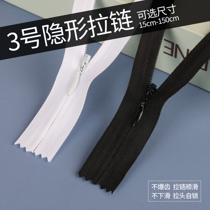 隐形拉链黑白连衣裙裤子衣服拉锁头配件长款开滑裙子被套拉链