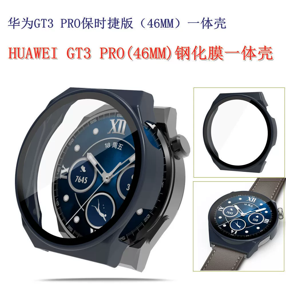 Защитная крышка на часы Huawei GT3 Pro, Huawei GT3 Pro 46 мм Porsche all-all shell