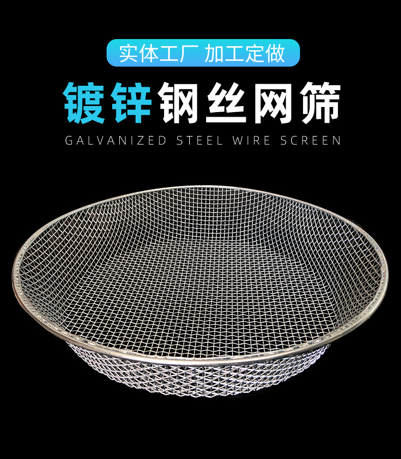 不锈钢产品深加工-钢丝网筛_01