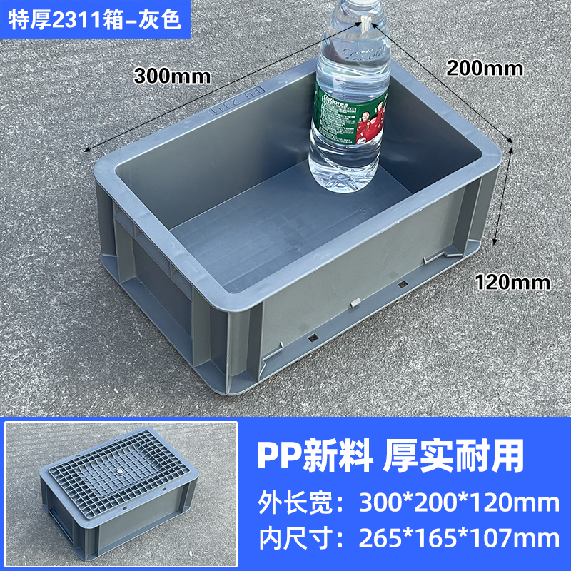 EU2311 그레이 [무거운 물건 전용] 300*200*120mm