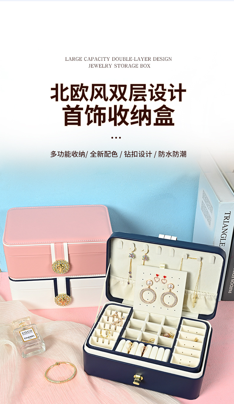 钻扣首饰盒_02.jpg