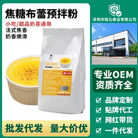 奶茶;其他果酱;糖类