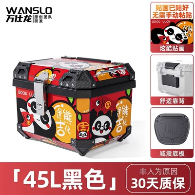 Trunk, Non-Aluminum Alloy – Motorcycle trunk - feng-xiong-huaji-45l-black-shock-absorbing-base-backrest-sticker
