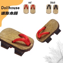 娃娃屋迷你和服配套木屐 微缩日系COS人字木拖鞋 仿真动漫道具鞋