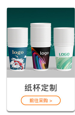 一次性纸杯定制加厚质量好广告杯订定做印logo批发咖啡喝茶水杯子详情5
