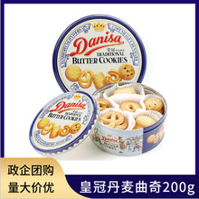 印尼原装皇冠丹麦曲奇饼干200g罐装黄油巧曲奇糕点休闲零食团购批