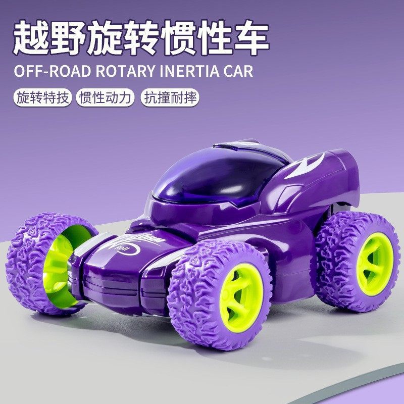 201P-1【紫色】特技翻滚四驱车