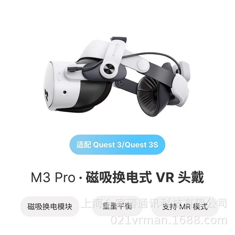 Meta Quest m3pro VR replacement headband Quest 3VR glasses can be adjusted at multiple angles