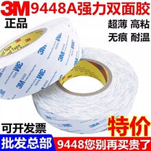 3m双面胶 1600T白色泡沫泡棉胶带可粘贴卫浴挂钩强力防水3m双面胶