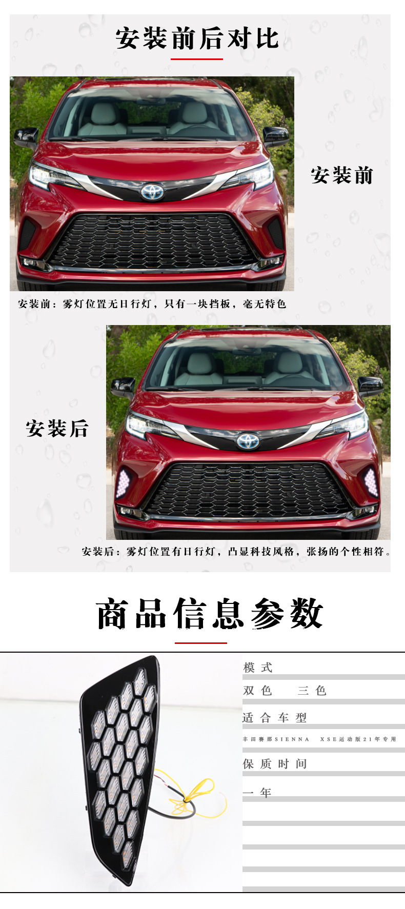 Suitable for 21 Models of Toyota Sienna Daytime Running Lights, Sienna Xse Version-Specific Daytime Running Fog Lights