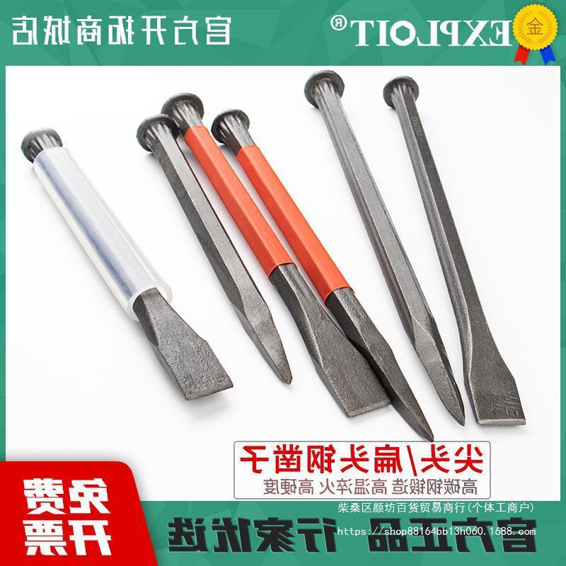 凿子混凝土扁铲尖钢凿錾子凿锥子铁站钻子打石头敲击水泥钨钢凿铁