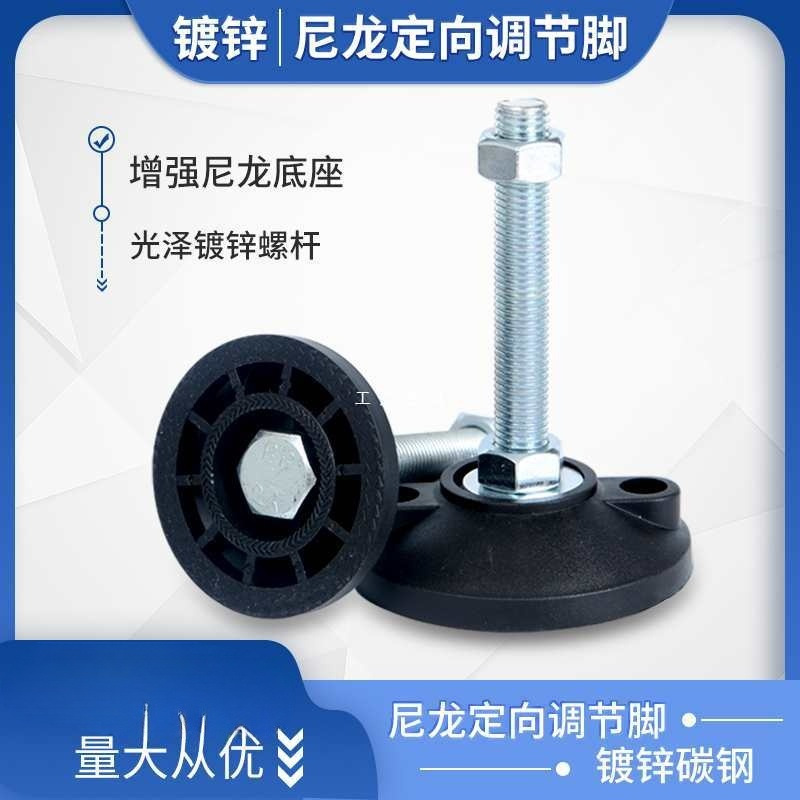 尼龙固定蹄脚 脚杯 调节脚 调整脚地脚螺丝塑料脚垫M8M10M12M16
