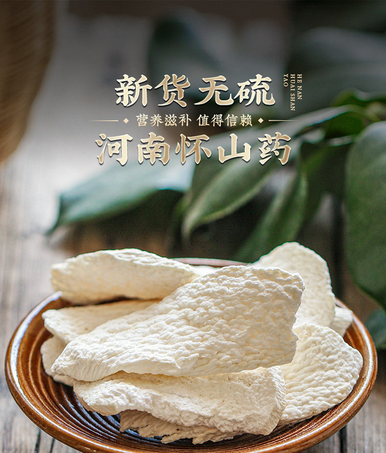 Dried Chinese Yam Slices Shan Yao 500g Huai Yam Herbal Slices for Soup Congee and Decoction overview