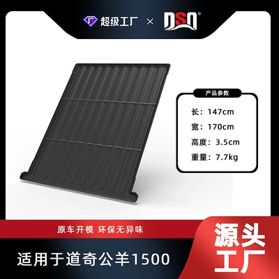 cross-border applicable dodge dodge ram 1500 ram 2500 pickup truck cargo bucket tail box mat tpe pickup truck back bucket mat (Trunk Mat) - 13-models-of-ram-1500-14717035cm-suitable-for-cargo-box-tpe-material