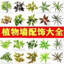 仿真植物墙假草坪塑料配材绿色配饰挂壁装饰客厅影视墙背景绿植墙