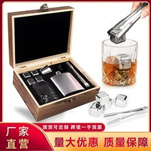 亚马逊现货冰酒石木盒套装 不锈钢304小酒壶威士忌玻璃杯礼盒套装