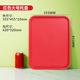 Large red -45*35cm