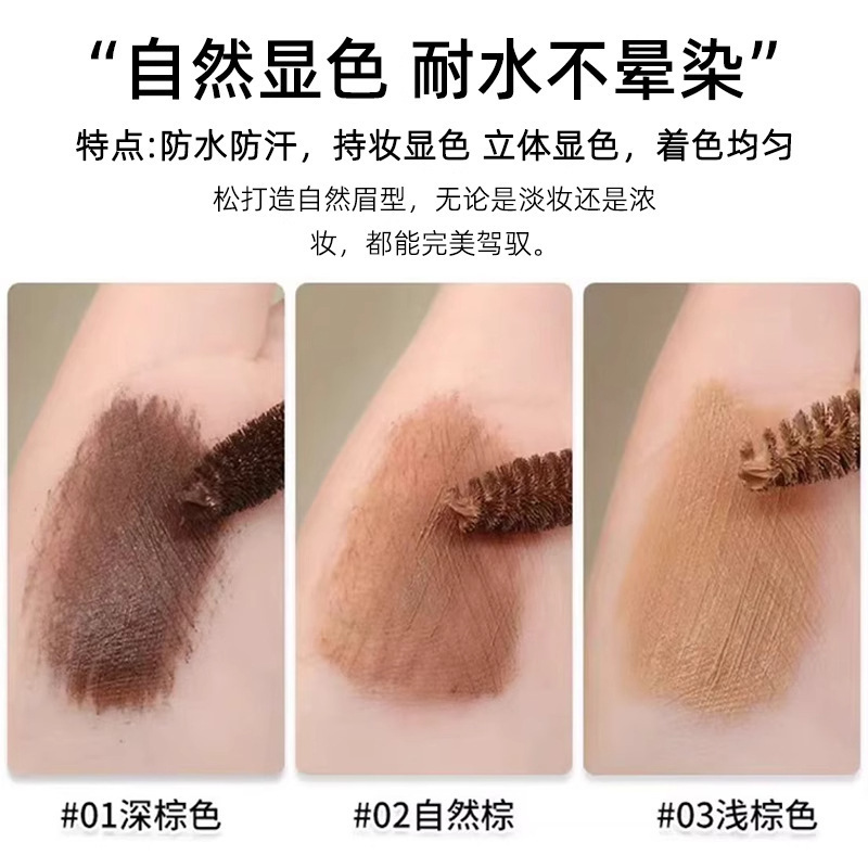 艾魅丽染眉膏防水防汗不脱色不晕染自然立体野生眉染眉膏笔|undefined